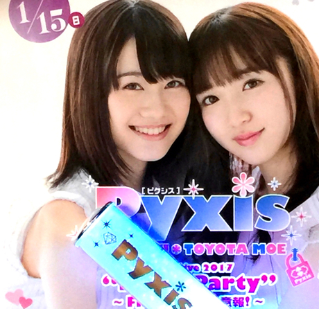 Pyxis Live 17 Pyxis Party First Love 注意報 に行ってきました Pyxis