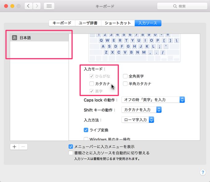 できない 語 mac 日本 入力 MacbookのUSキーボードで入力切替（かな⇔英字）をする方法。