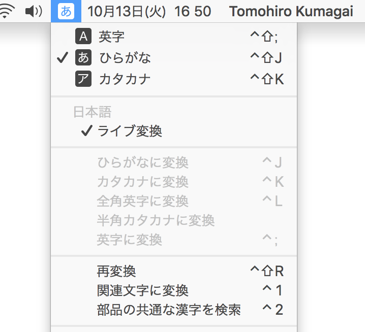 Us キーボードで Os X の日本語入力モードの切り替えを簡単できないか考えてみる