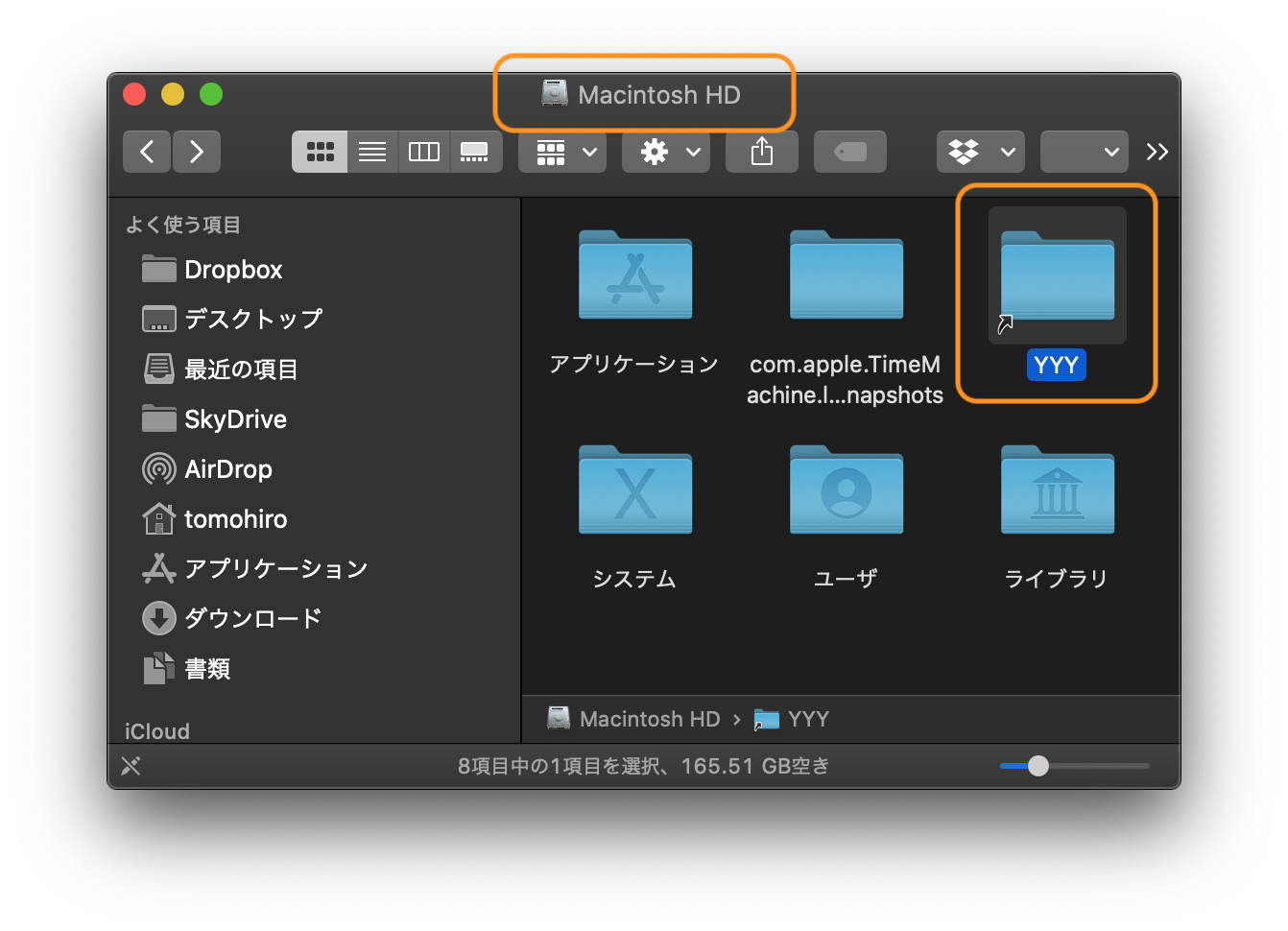 macOS Catalina でルートフォルダーに自由にシンボリックリンクを作成する